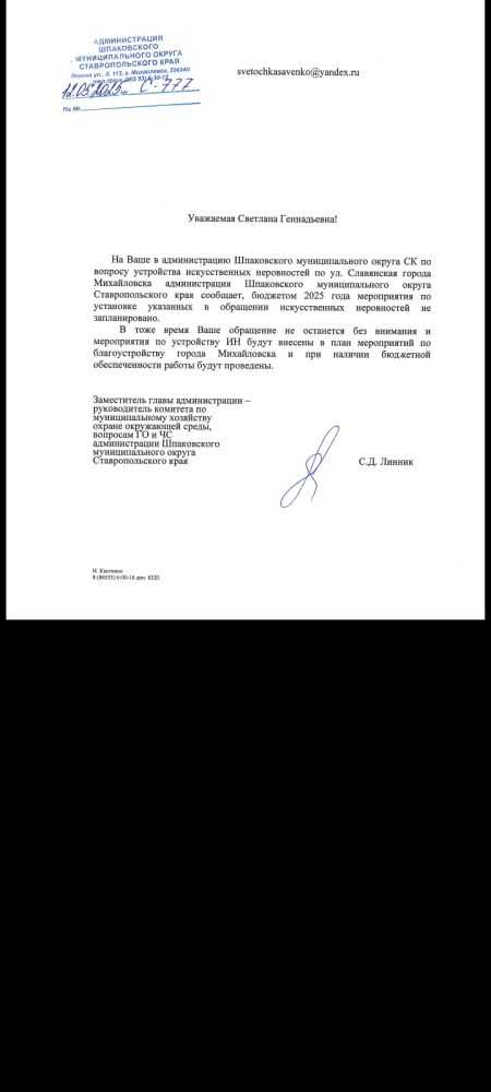 Ответ АШМО