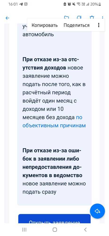 объективные причины