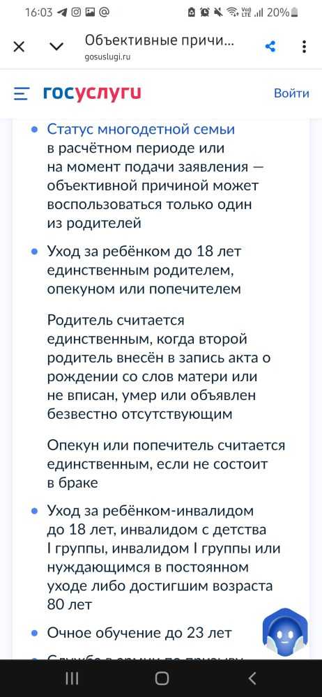 объективные причины