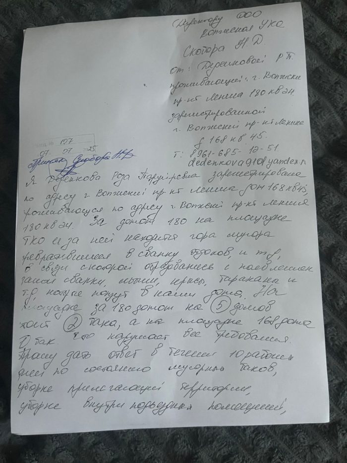 заявление
