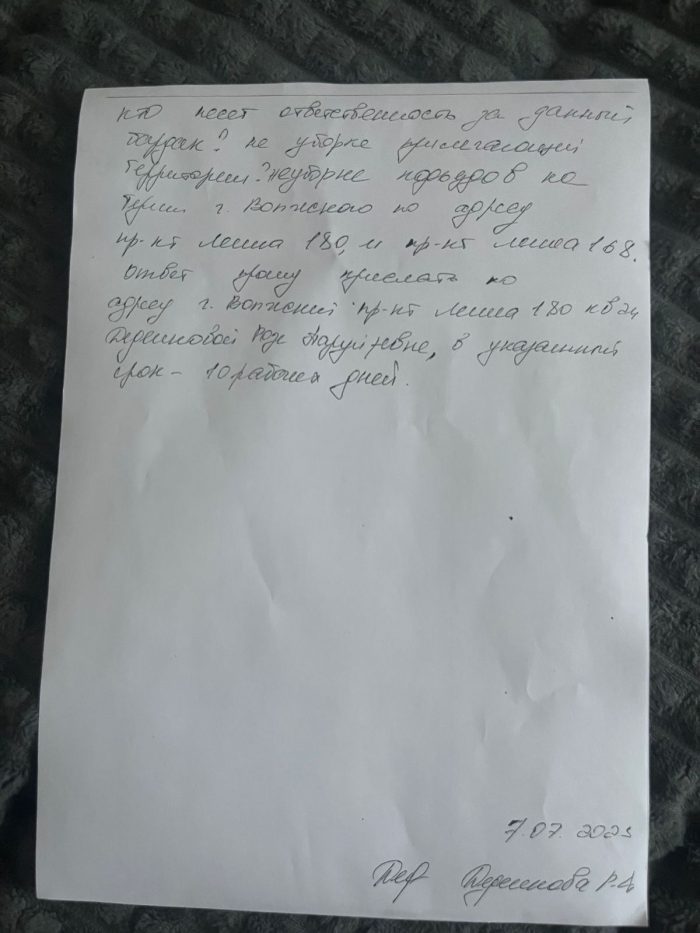 заявление