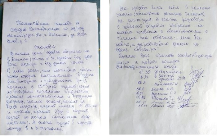 Жалоба от жильцов дома