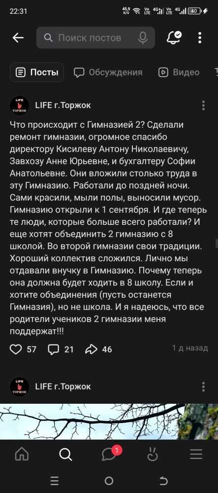 Скриншот из сми