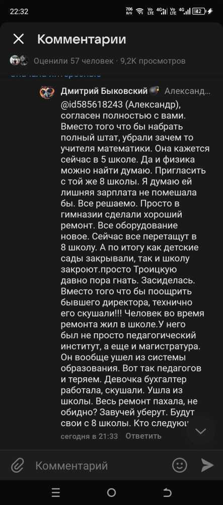 Скриншот из сми