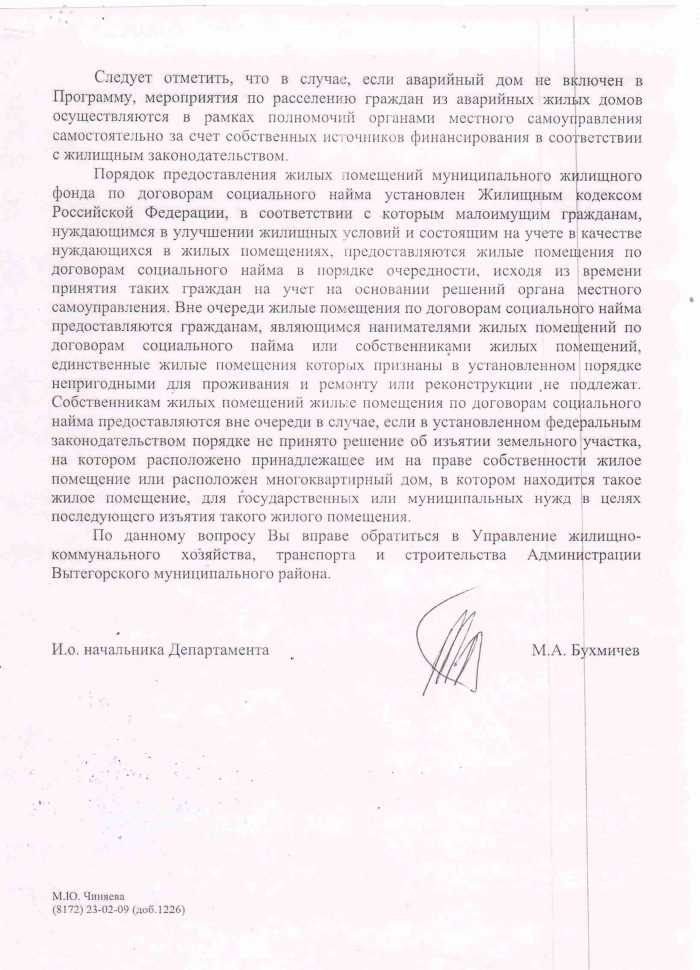 ответное письмо